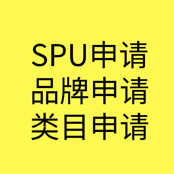 牡丹SPU品牌申请